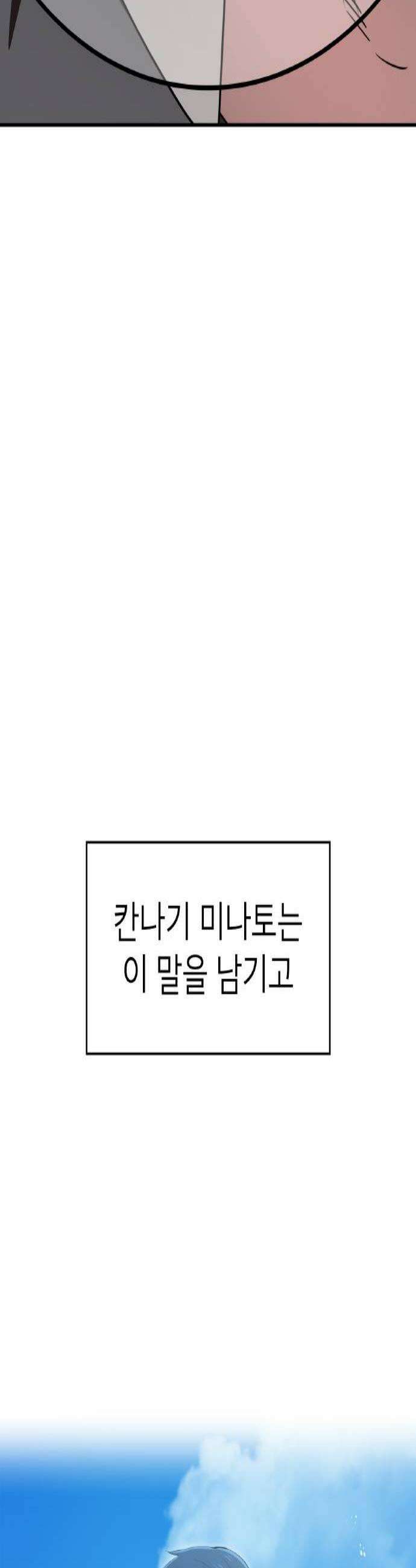 나만 최강 초월자 99화 종말 연쇄 3
