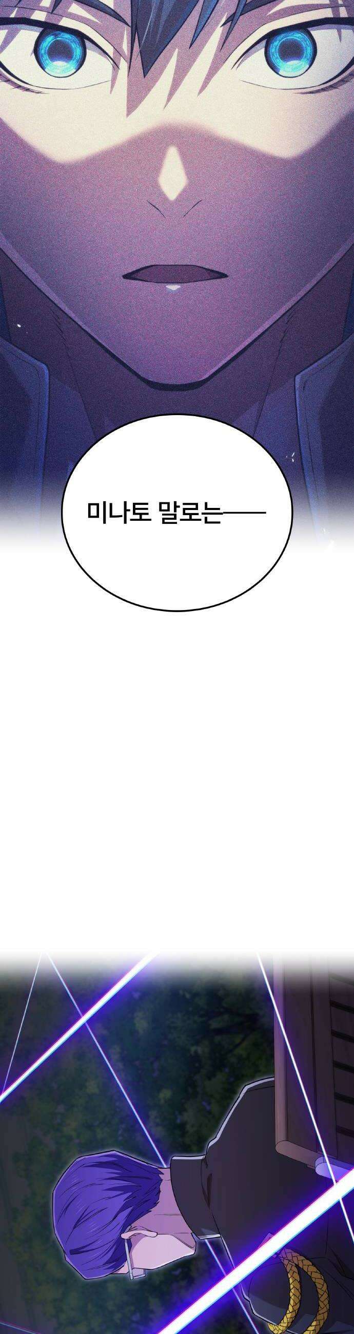 나만 최강 초월자 99화 종말 연쇄 8