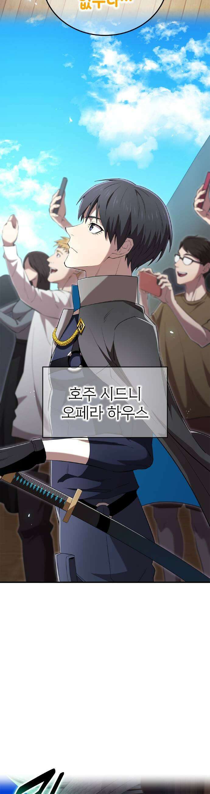 나만 최강 초월자 99화 종말 연쇄 11