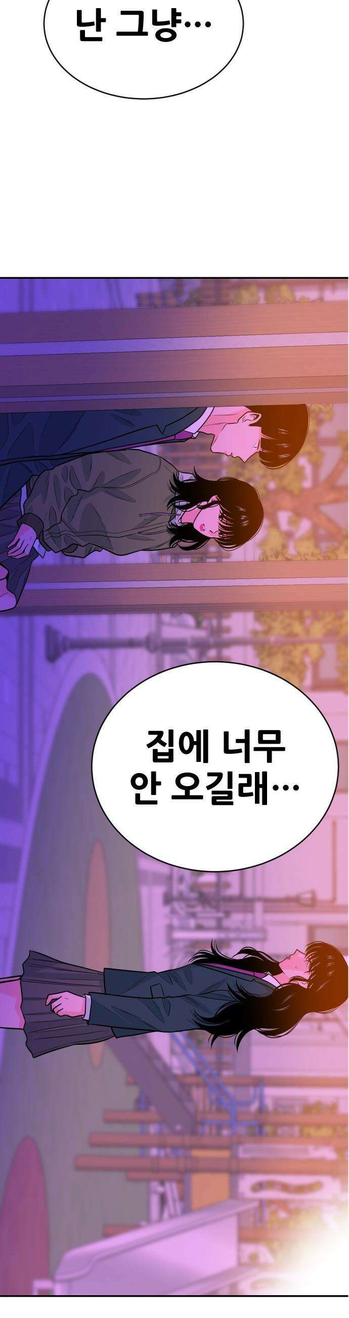 조은학생 - 63화 : 삼자대면 3