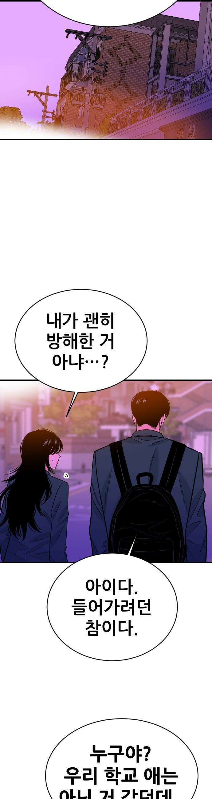 조은학생 - 63화 : 삼자대면 5