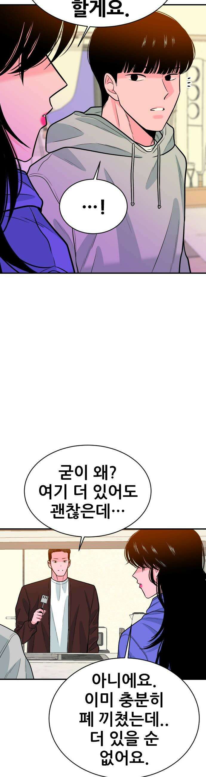 조은학생 - 63화 : 삼자대면 10