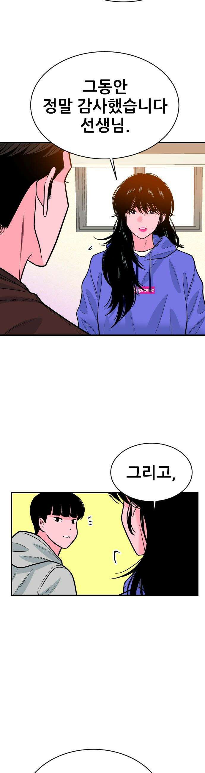 조은학생 - 63화 : 삼자대면 11