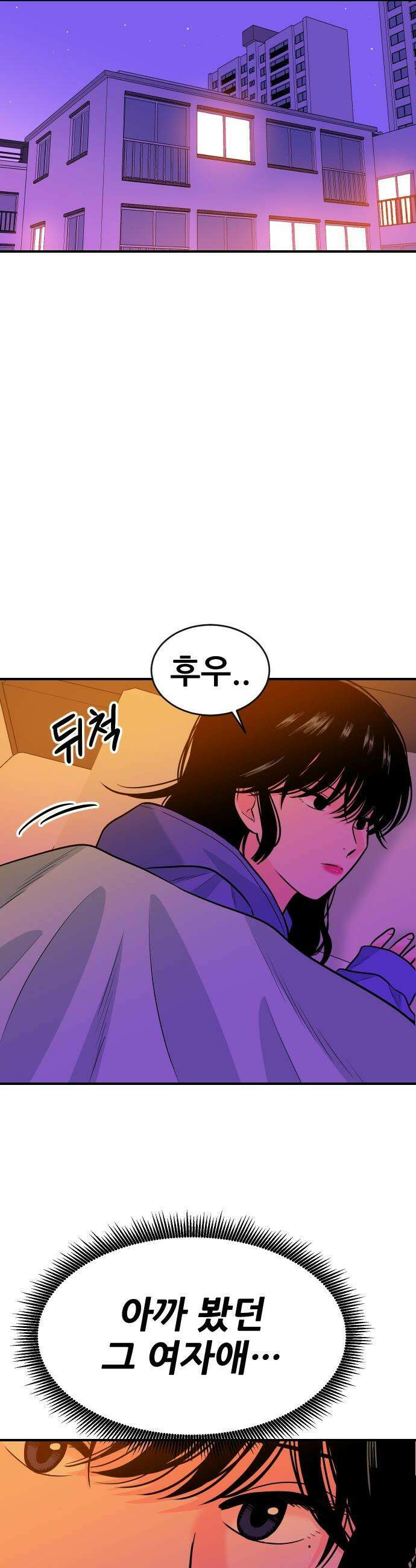 조은학생 - 63화 : 삼자대면 13