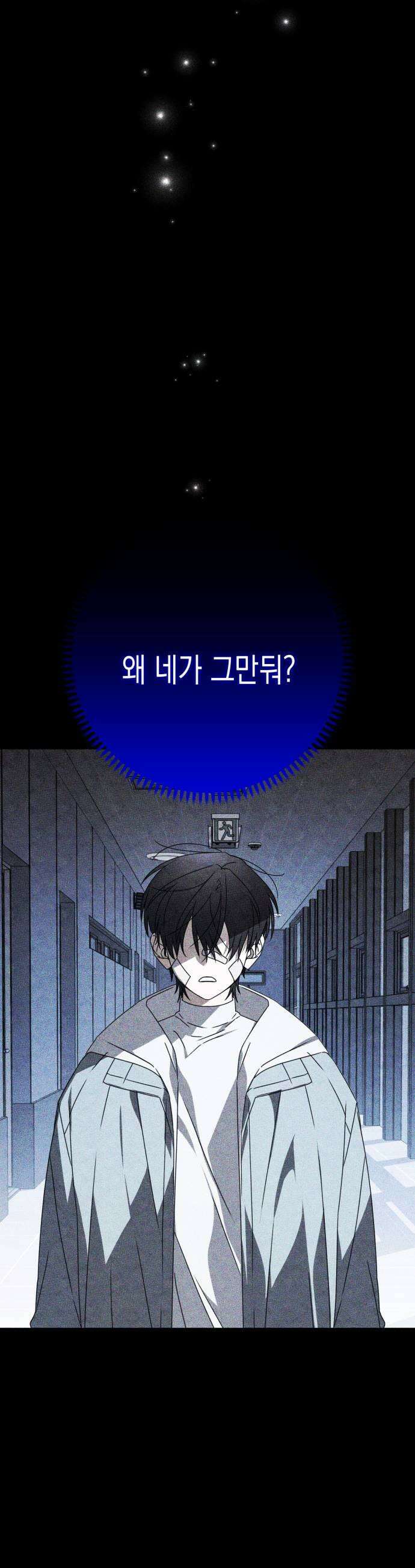사운즈 라이크 38화 5