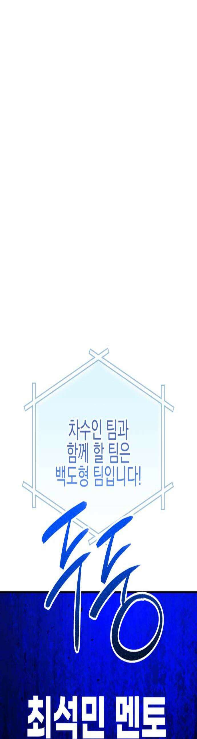 사운즈 라이크 40화 1