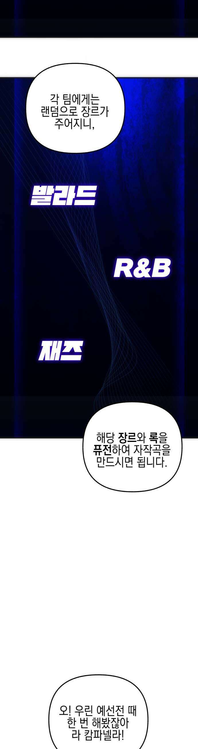 사운즈 라이크 40화 9