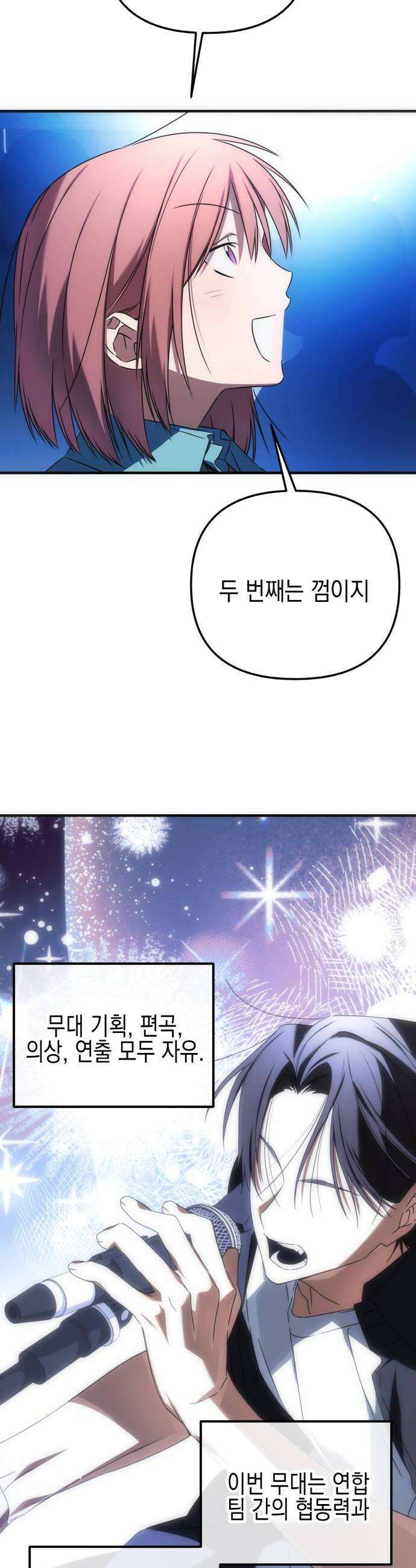 사운즈 라이크 40화 10