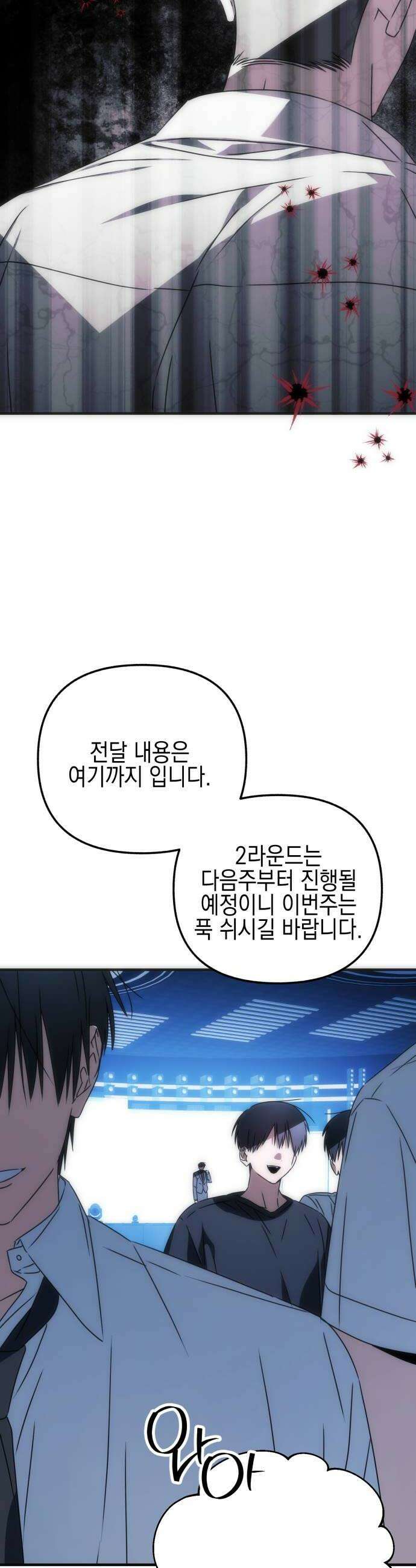 사운즈 라이크 40화 12