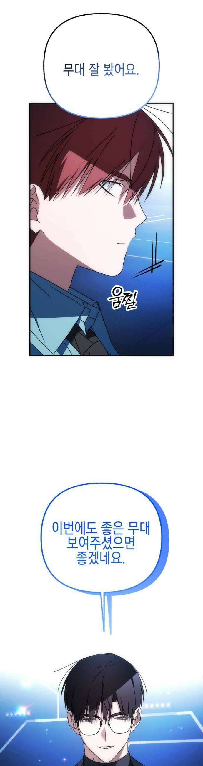 사운즈 라이크 40화 14