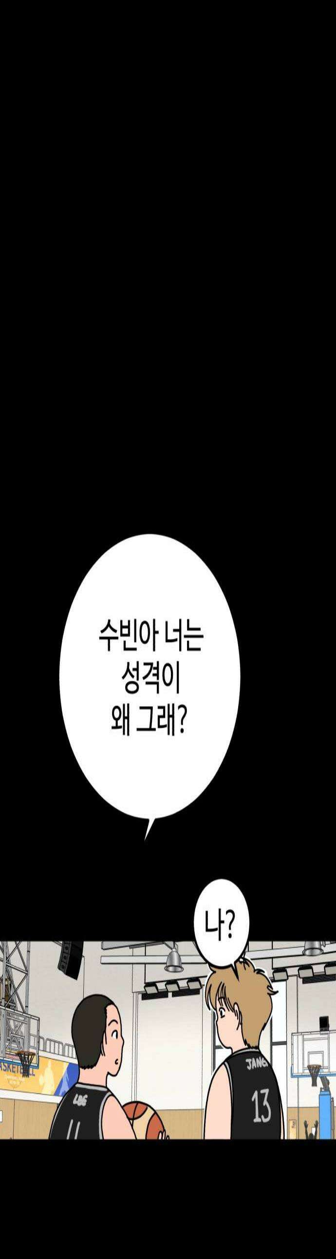고고농구 9화 장수빈과 정상상업고등학교 정감독3 1