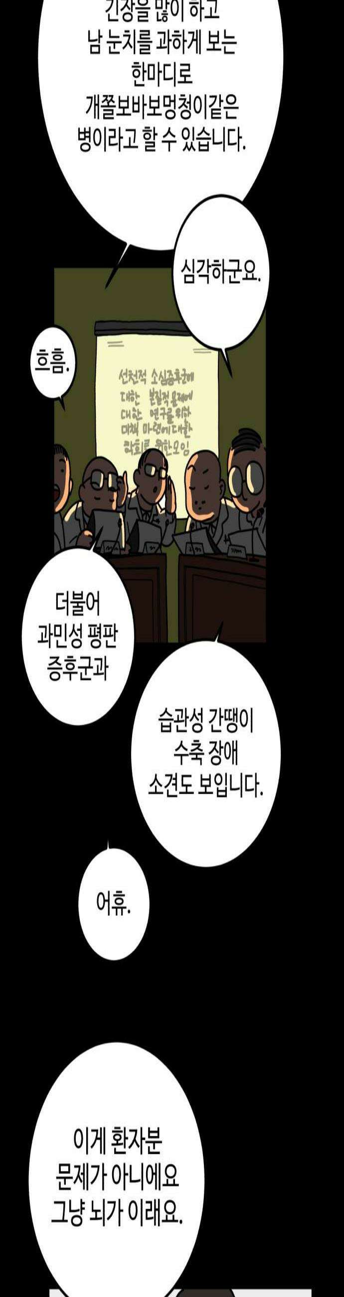 고고농구 9화 장수빈과 정상상업고등학교 정감독3 3