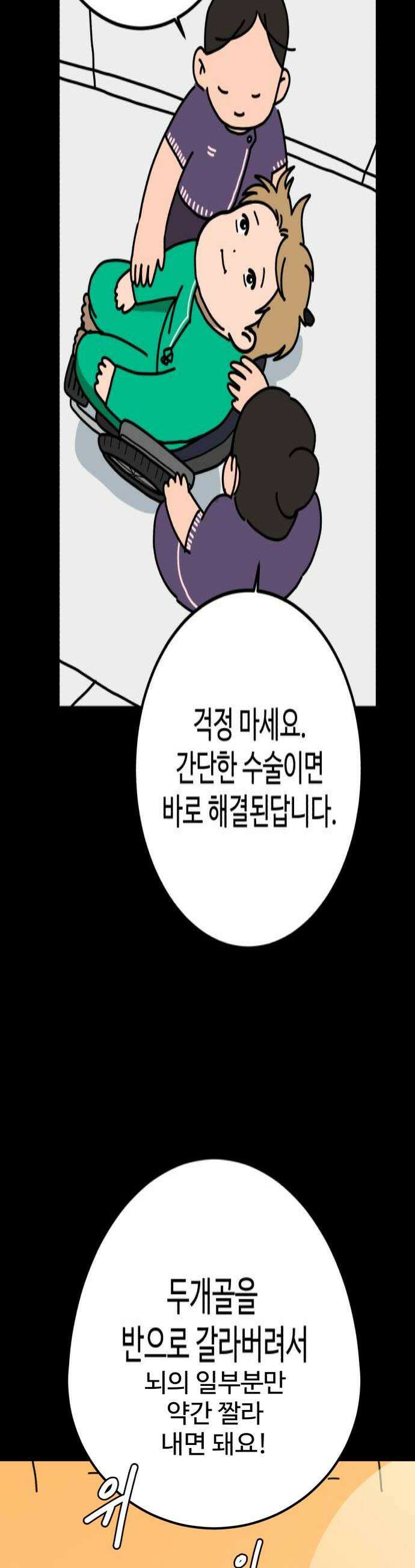 고고농구 9화 장수빈과 정상상업고등학교 정감독3 4