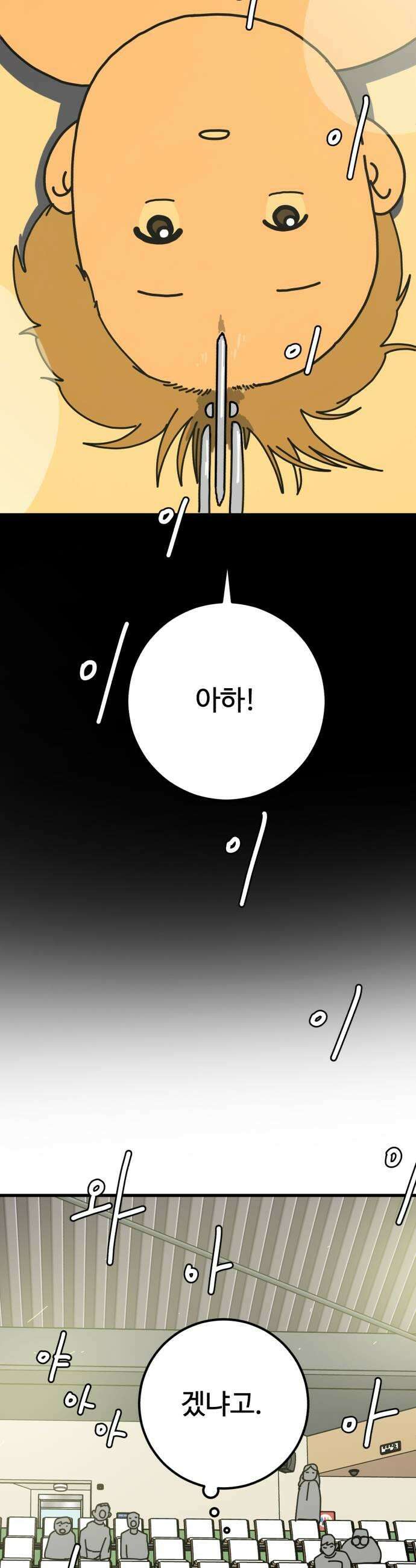 고고농구 9화 장수빈과 정상상업고등학교 정감독3 5