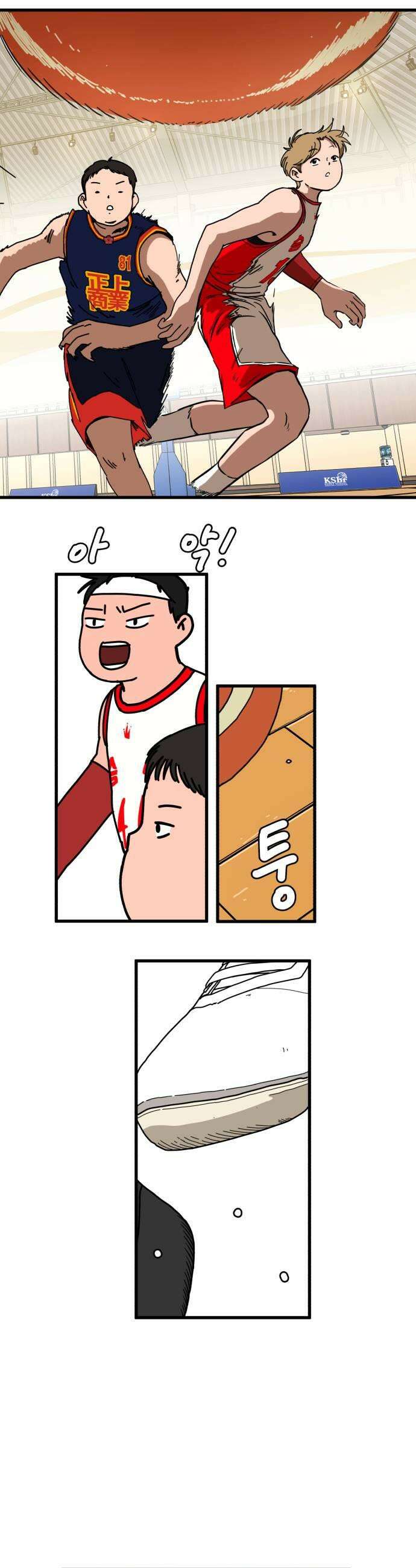 고고농구 9화 장수빈과 정상상업고등학교 정감독3 9