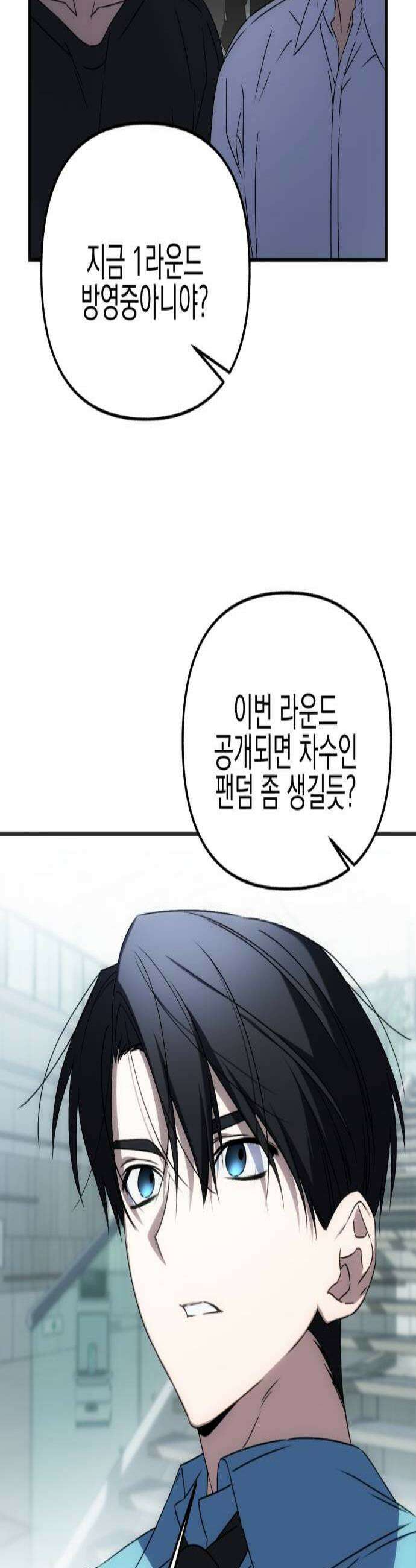 사운즈 라이크 47화 2