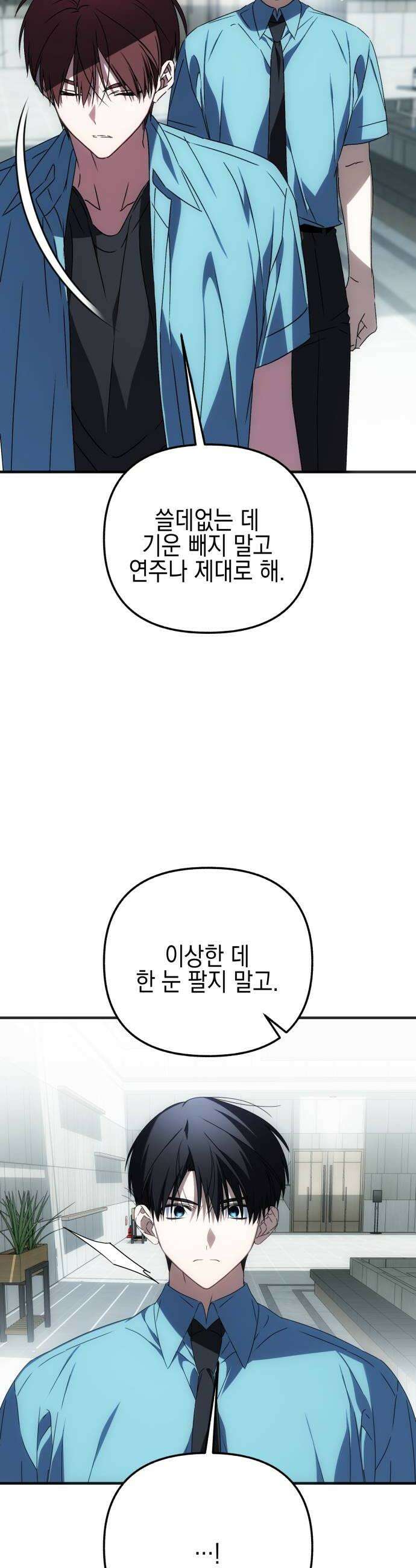 사운즈 라이크 47화 8