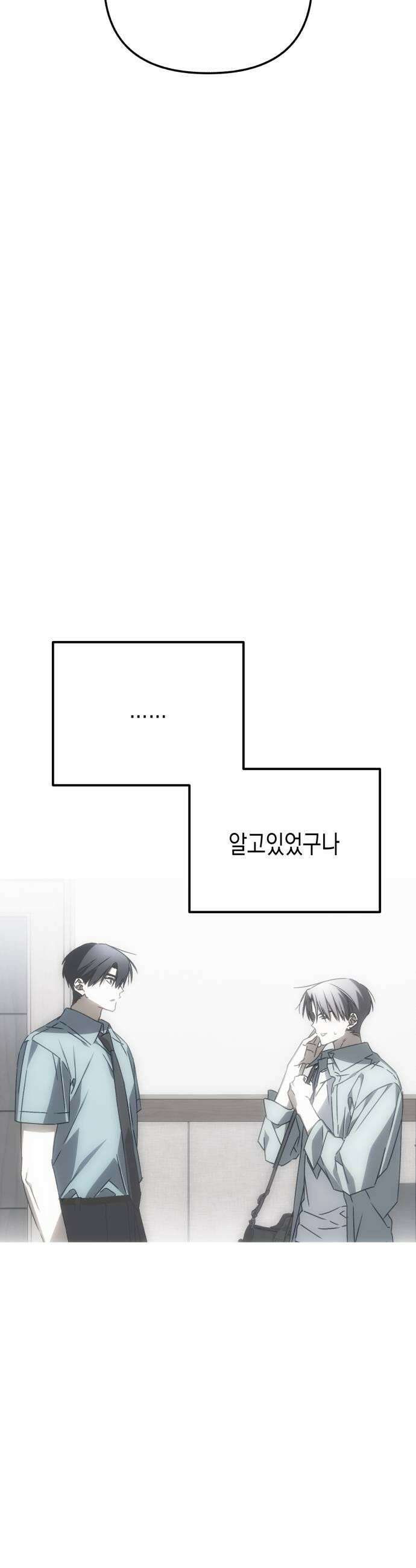 사운즈 라이크 47화 9