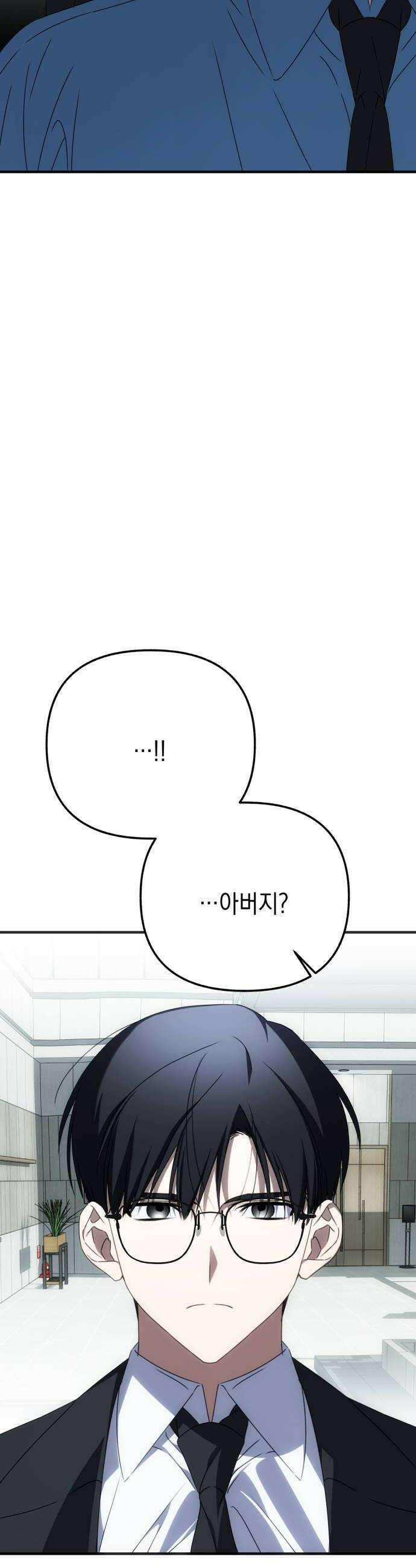 사운즈 라이크 47화 12