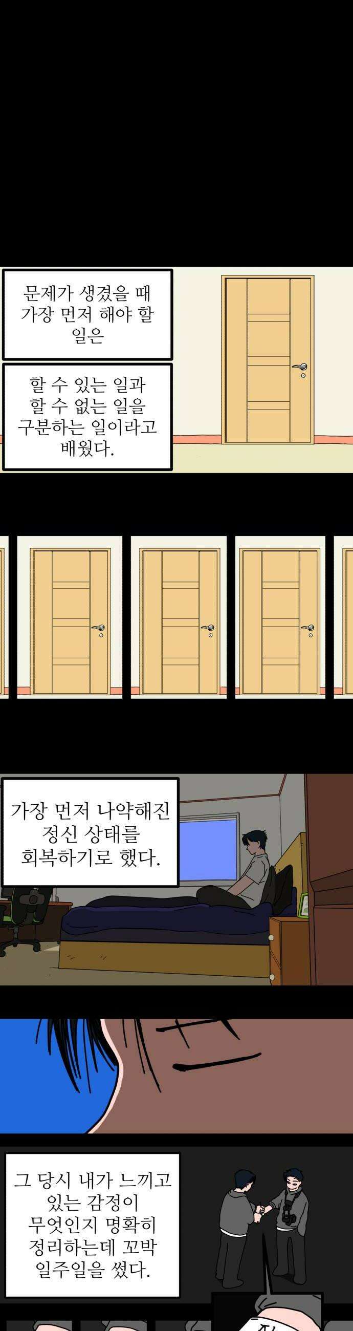 고고농구 16화 김승연의 과거 6