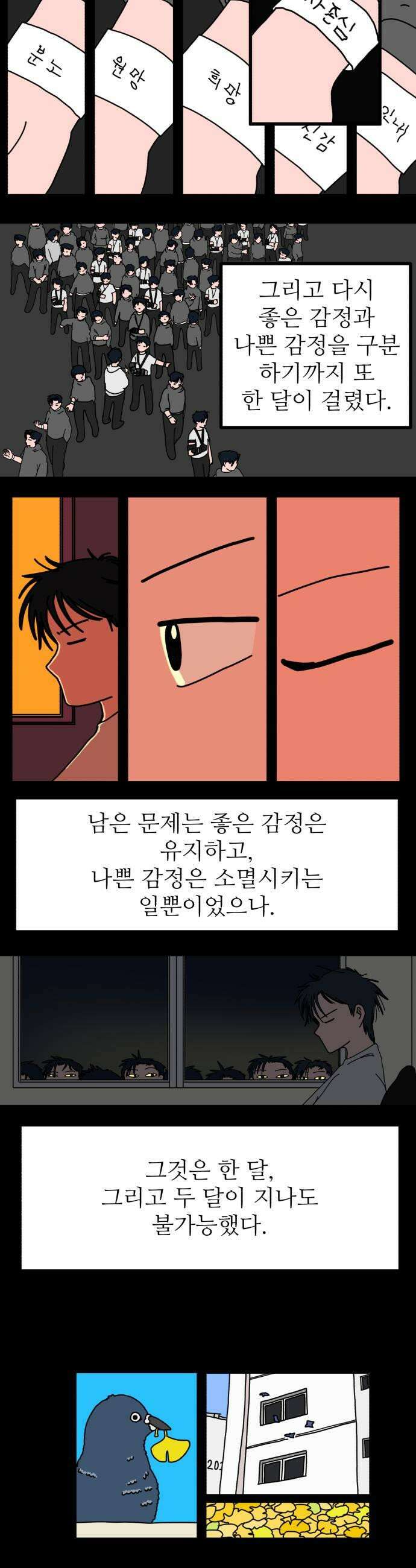 고고농구 16화 김승연의 과거 7