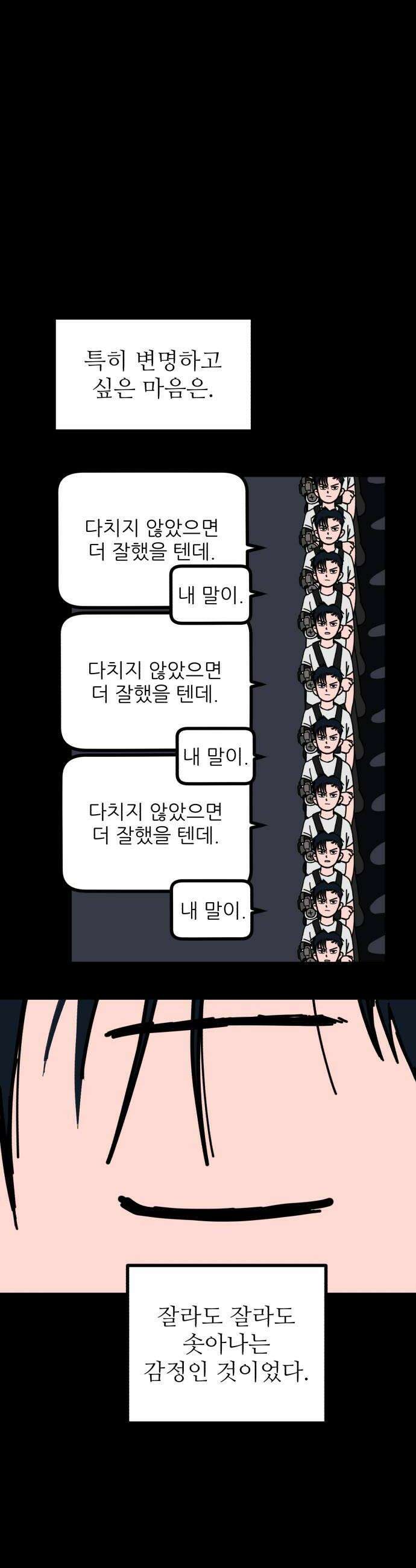 고고농구 16화 김승연의 과거 8