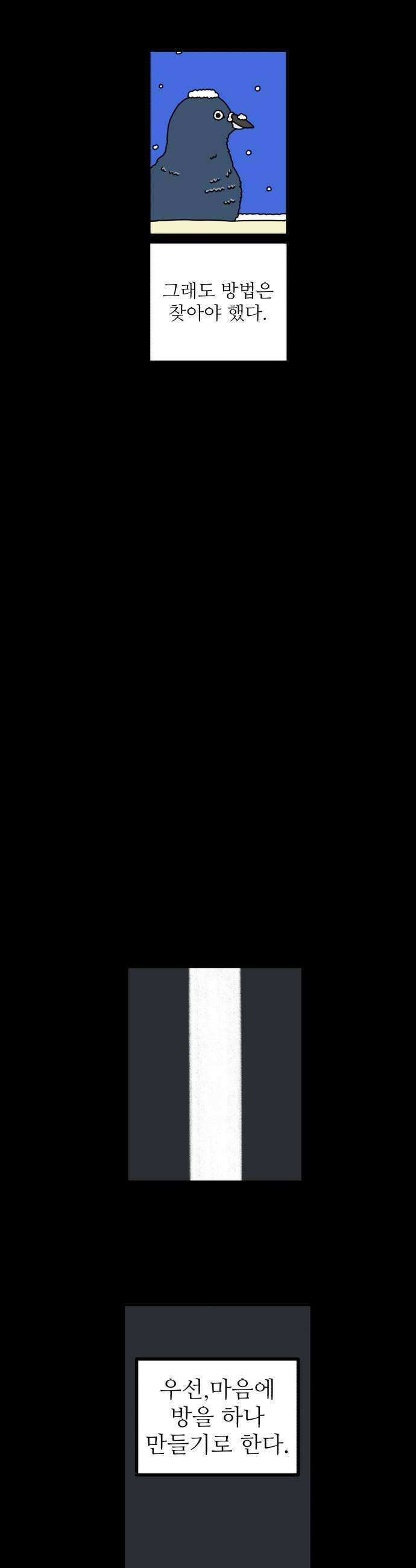 고고농구 16화 김승연의 과거 9