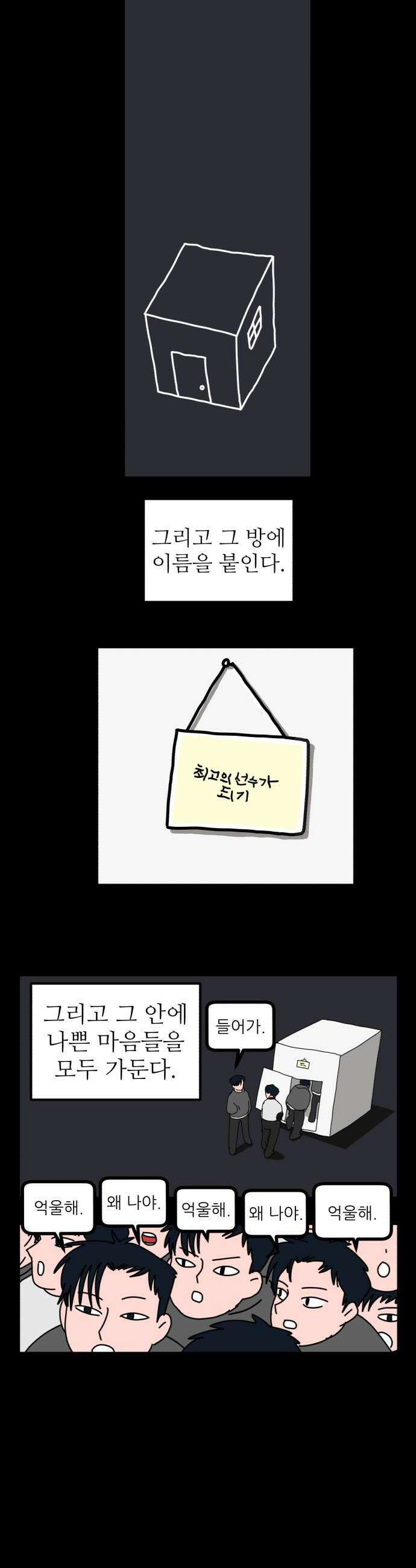 고고농구 16화 김승연의 과거 10