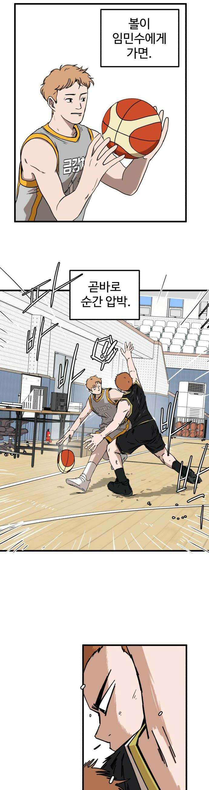 고고농구 18화 사사고등학교2 8