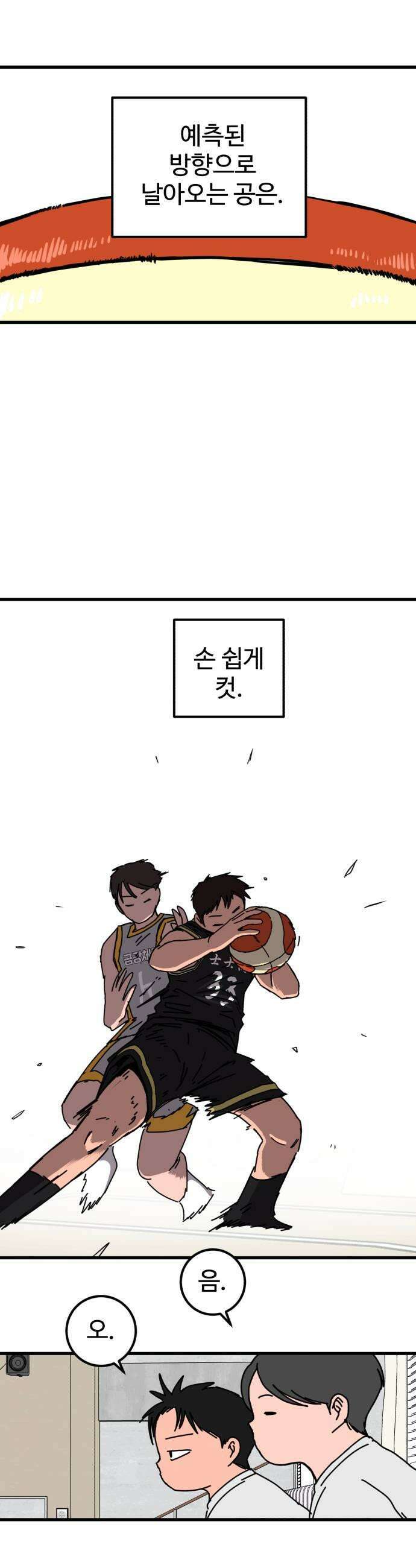 고고농구 18화 사사고등학교2 11
