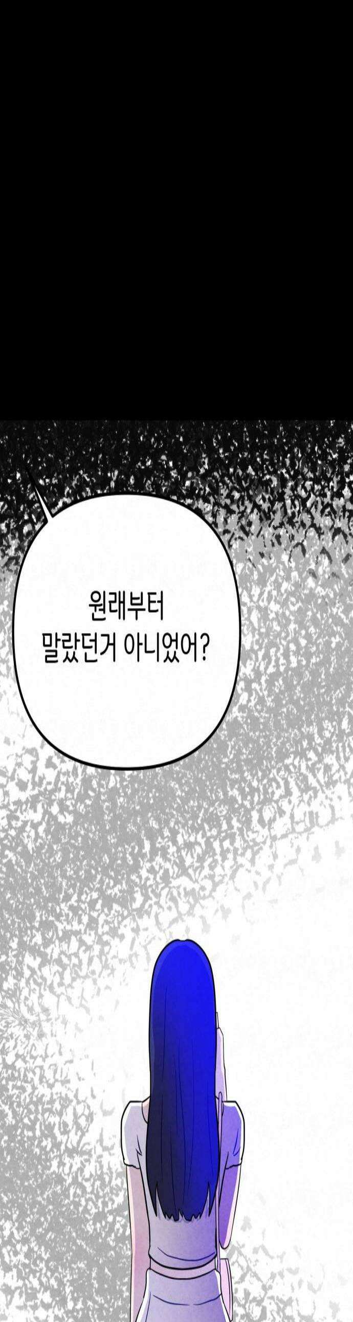 뼈말라인 내가 100kg가 된 이유 21화 이별 후 허기짐 1