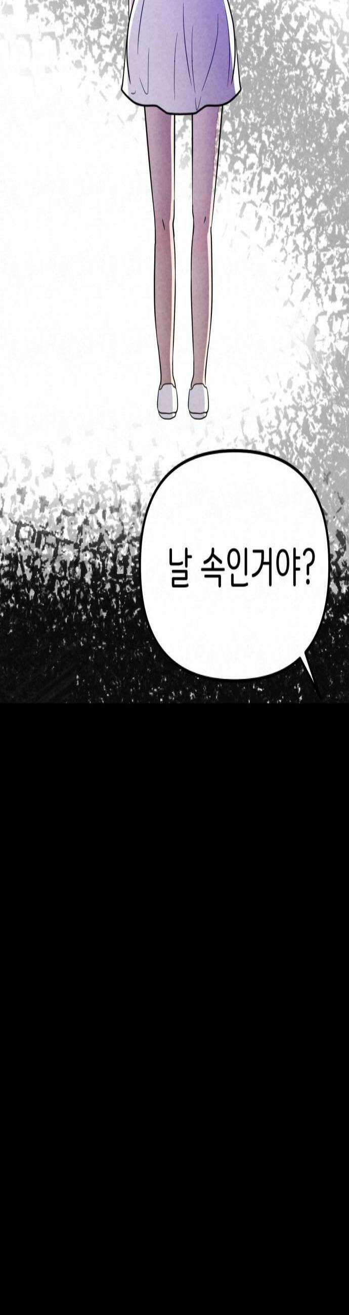 뼈말라인 내가 100kg가 된 이유 21화 이별 후 허기짐 2