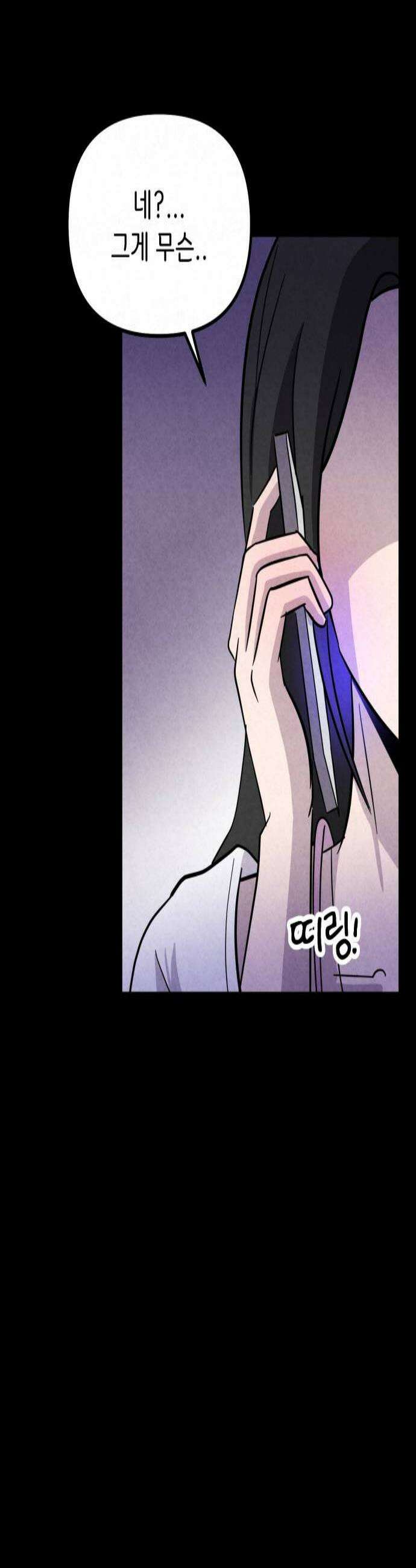 뼈말라인 내가 100kg가 된 이유 21화 이별 후 허기짐 3