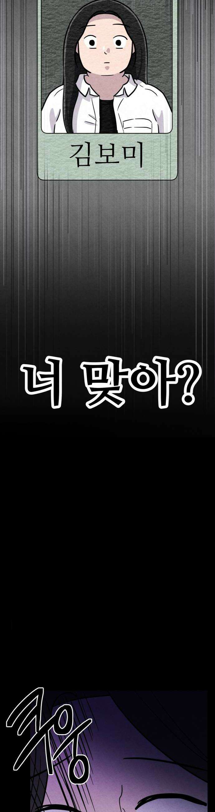 뼈말라인 내가 100kg가 된 이유 21화 이별 후 허기짐 6