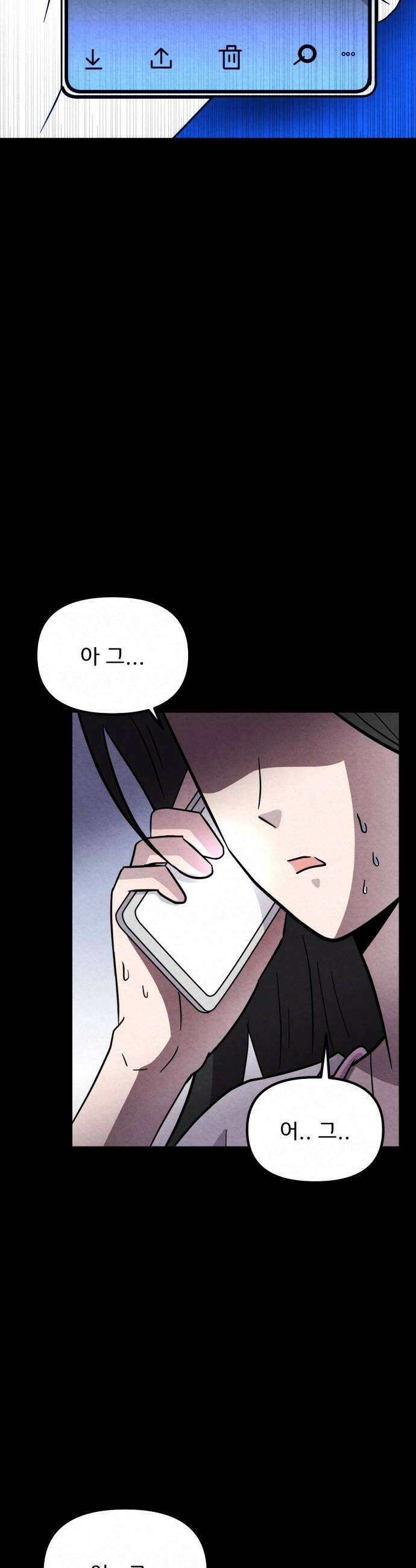 뼈말라인 내가 100kg가 된 이유 21화 이별 후 허기짐 8