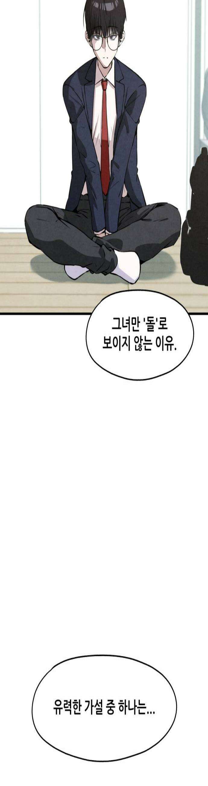 너만 보인단 말이야 4화  단순한 이유 3