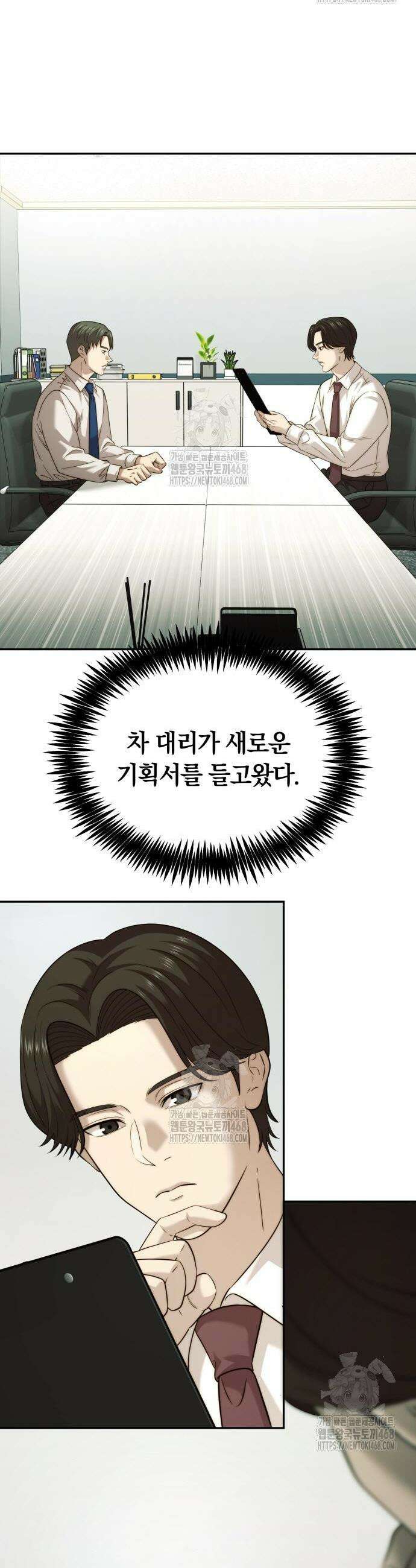 재벌의 품격 75화 2