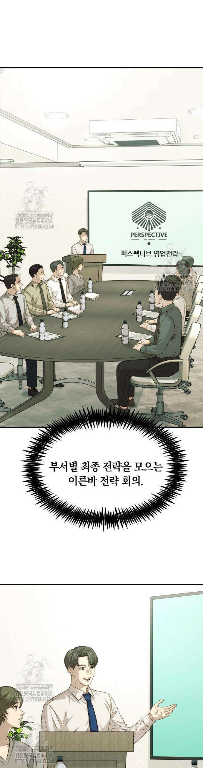 재벌의 품격 75화 7