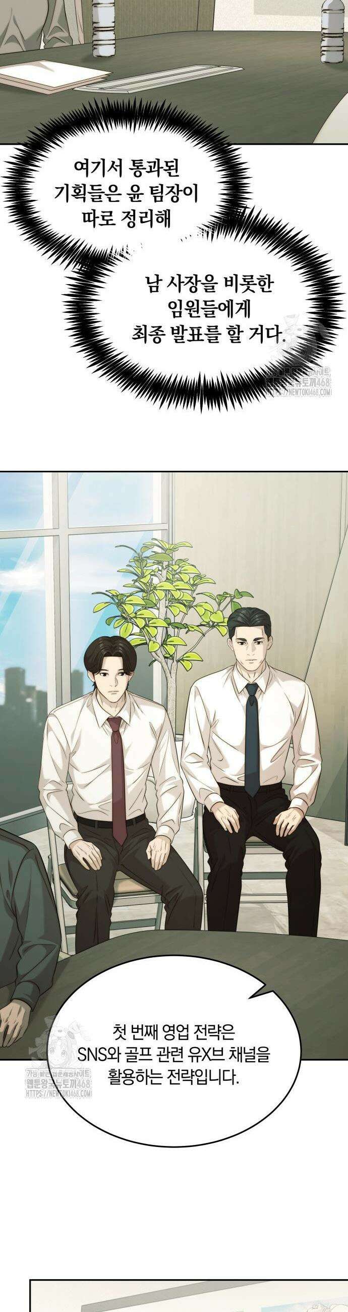 재벌의 품격 75화 8