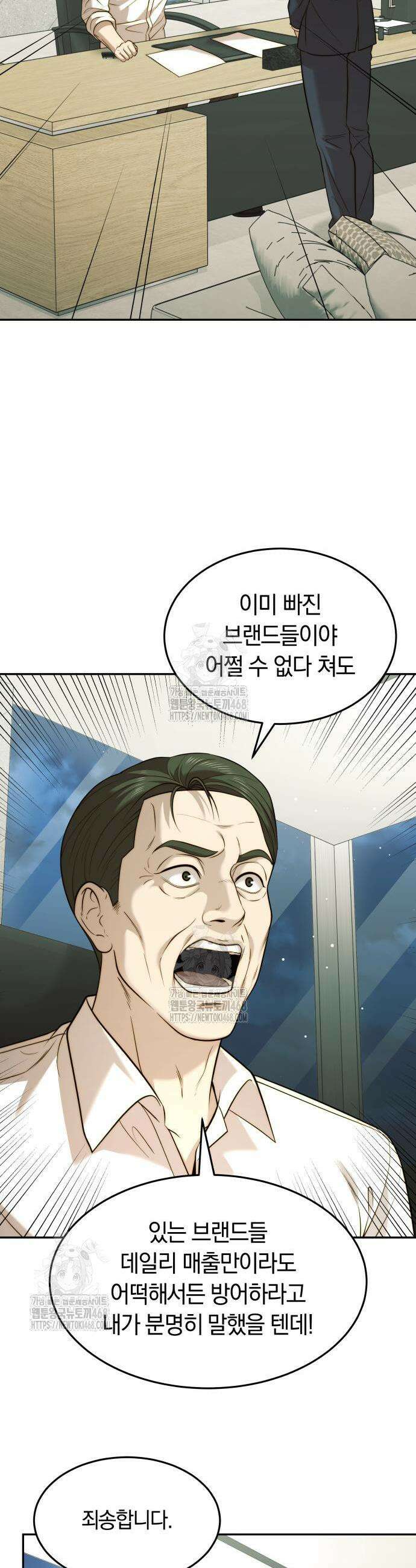 재벌의 품격 84화 3