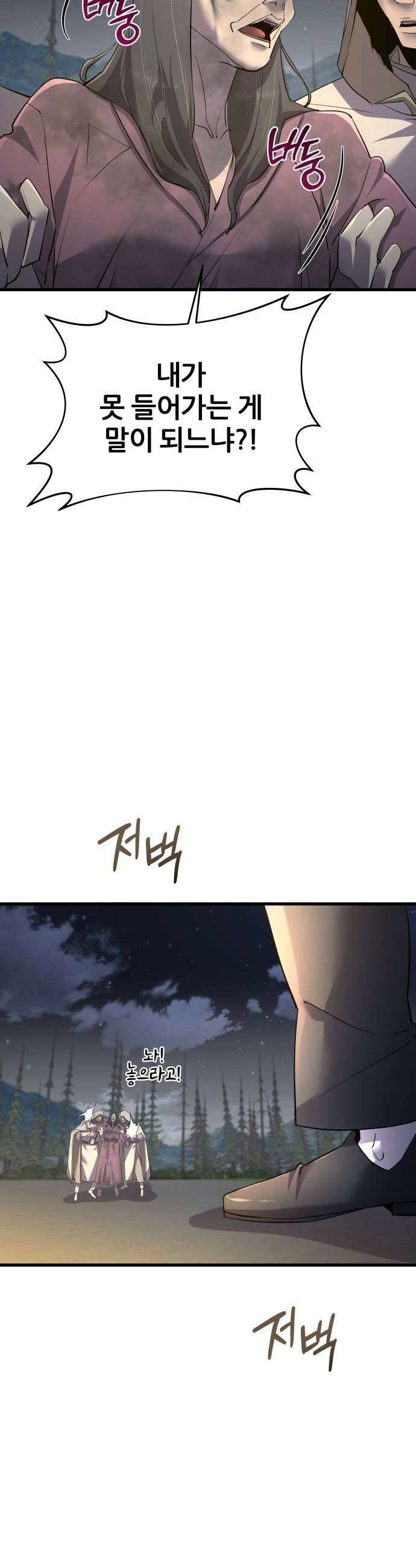 주먹 쓰는 천재 마법사 64화 21