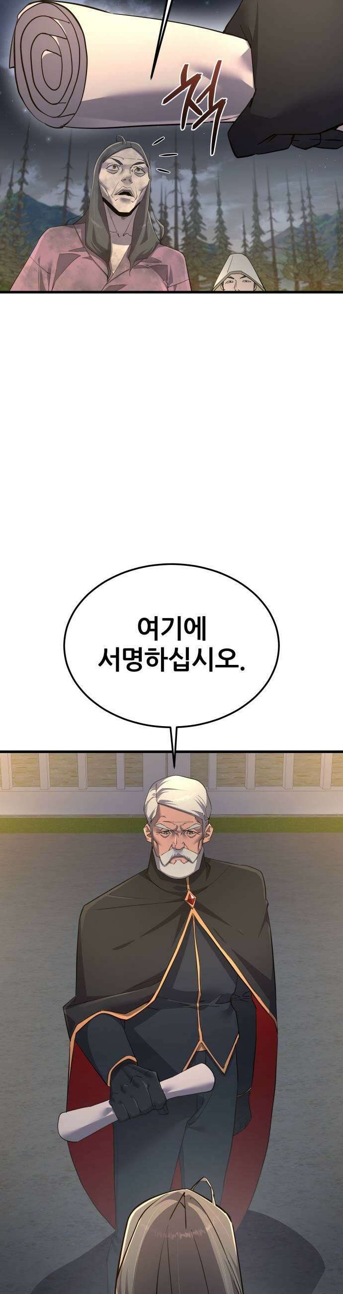 주먹 쓰는 천재 마법사 64화 23