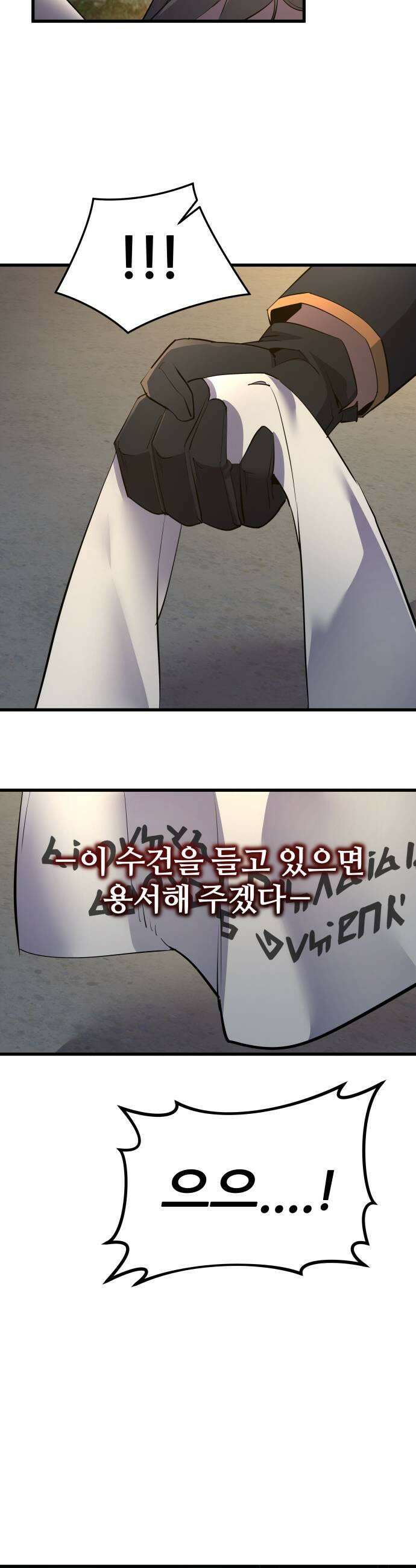 주먹 쓰는 천재 마법사 64화 39