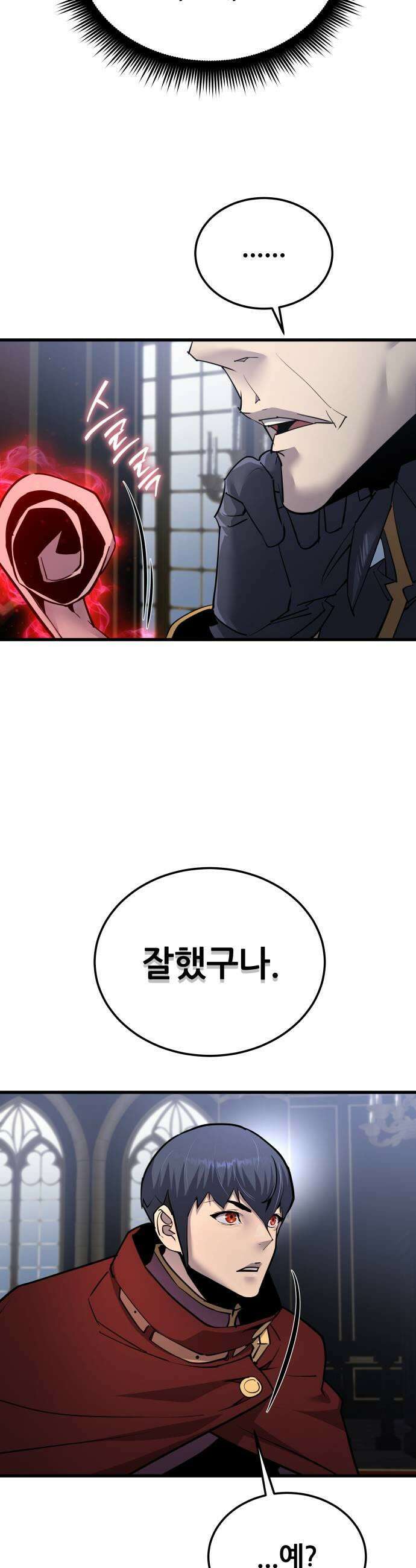 주먹 쓰는 천재 마법사 64화 47
