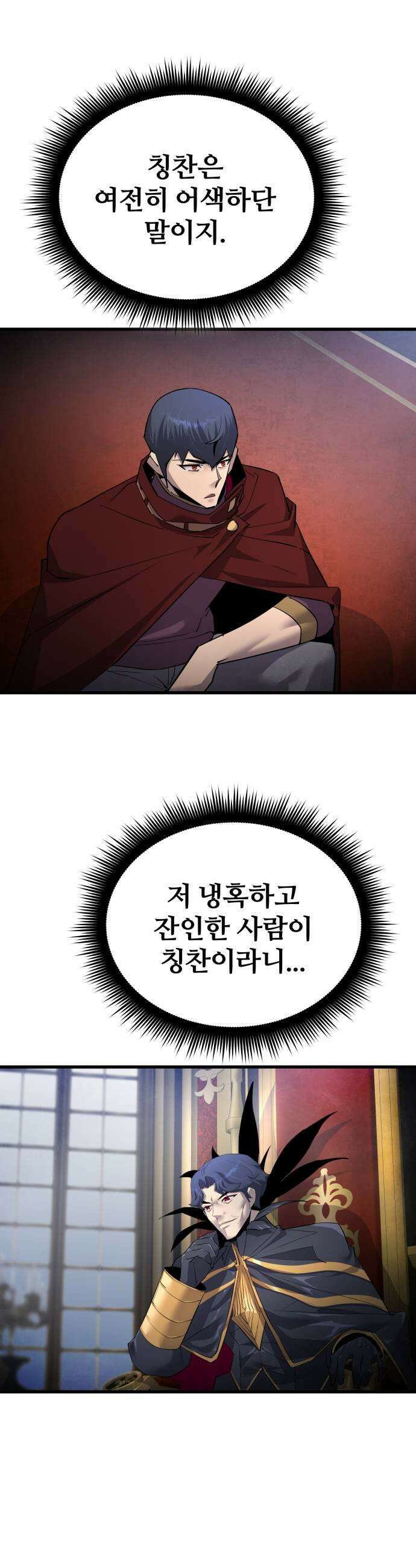 주먹 쓰는 천재 마법사 64화 49