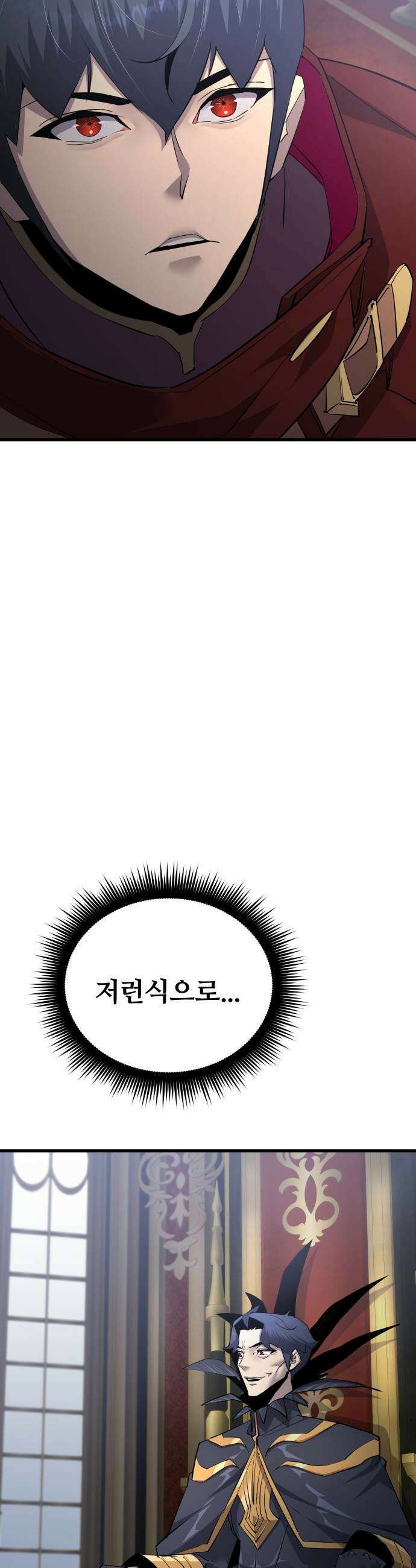 주먹 쓰는 천재 마법사 64화 51