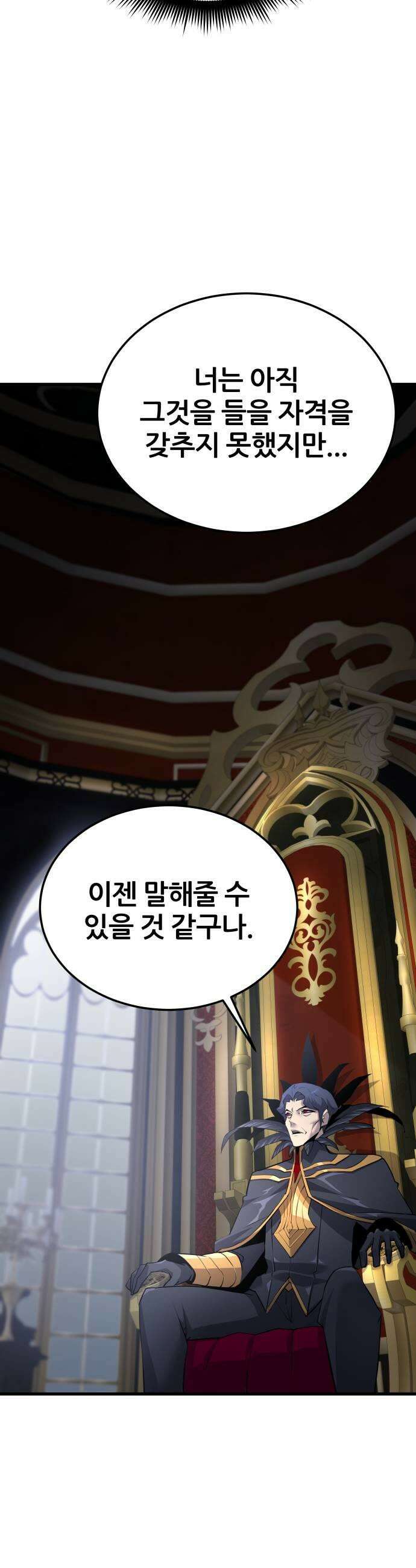 주먹 쓰는 천재 마법사 64화 53