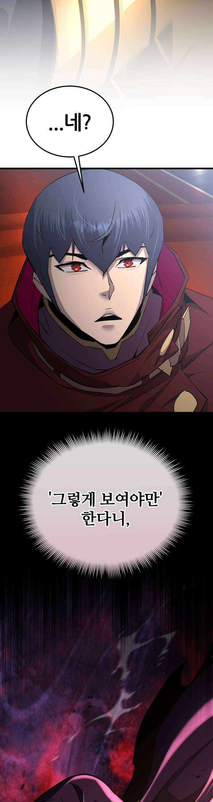 주먹 쓰는 천재 마법사 64화 56