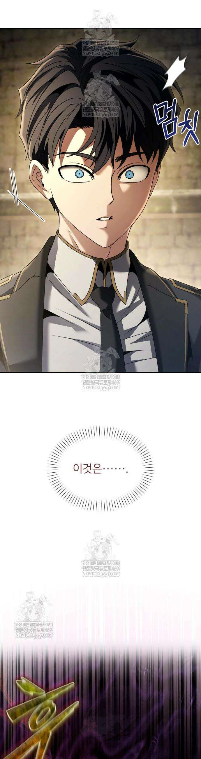 뒷골목 마법사의 회귀생활 23화 4