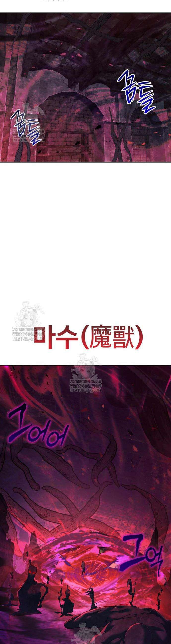 뒷골목 마법사의 회귀생활 23화 7